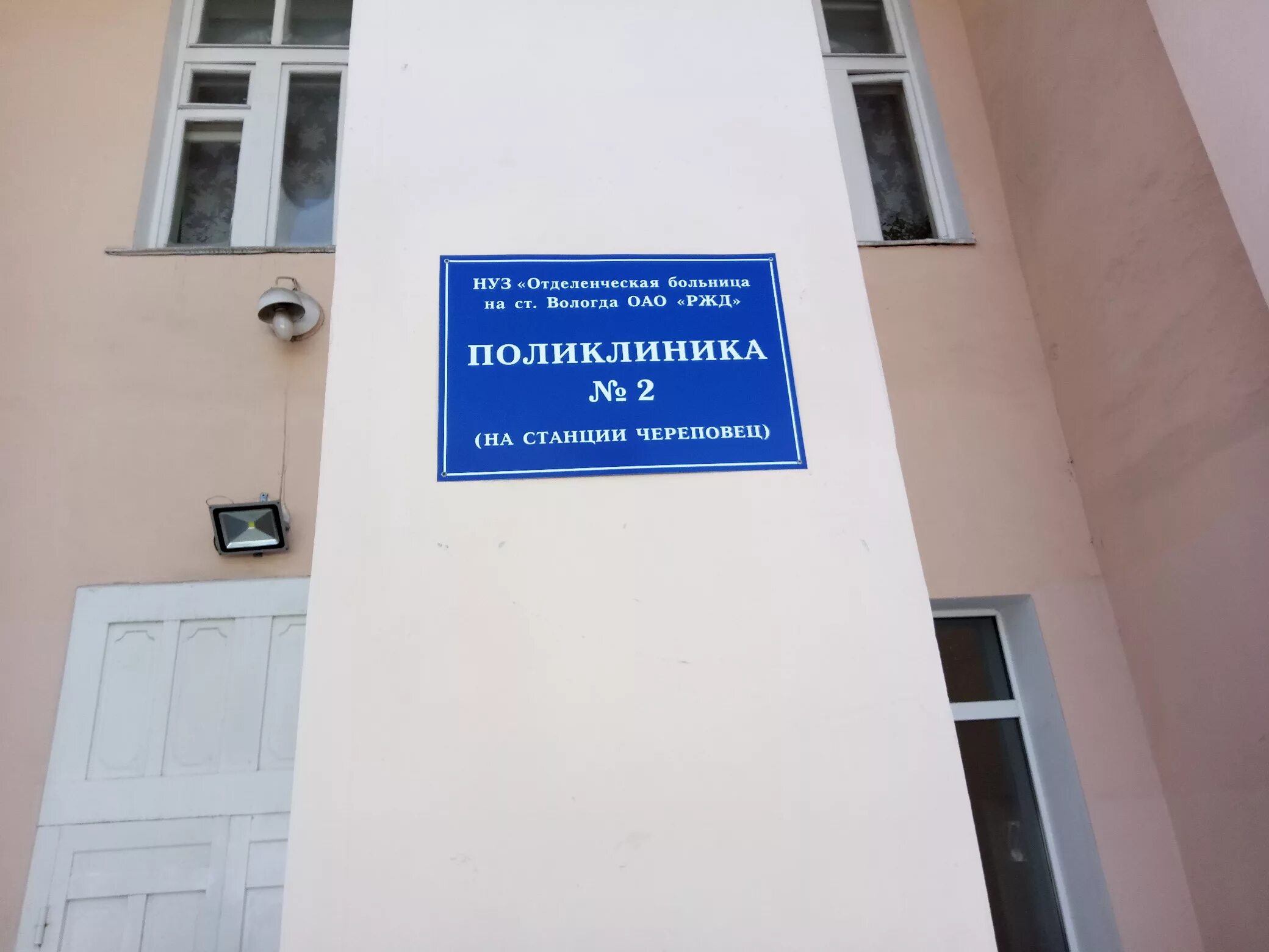 Детская областная больница вологда пошехонское. Логотип волога. Справочная больницы вологда. Вологодская городская больница № 1. Больница на пошехонском шоссе вологда взрослая.