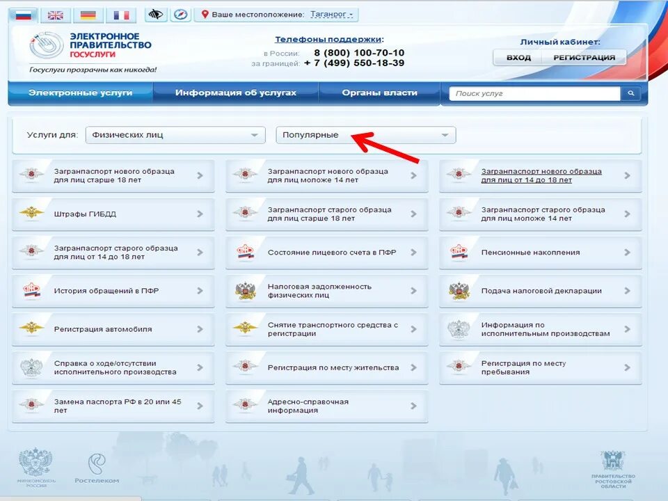 Фргу реестр государственных. Федеральный реестр муниципальных услуг. Федеральный реестр муниципальных услуг. Идентификаторы муниципальных услуг. Единый портал государственный и муниципальных.