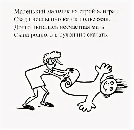 Стихи про маленького мальчика. Сборник стихов про маленького мальчика. Стихи про маленького мальчика смешные. Стихи про маленького мальчика черный юмор. Стих черного мальчика.
