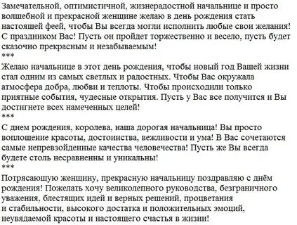 Сценарий руководителей