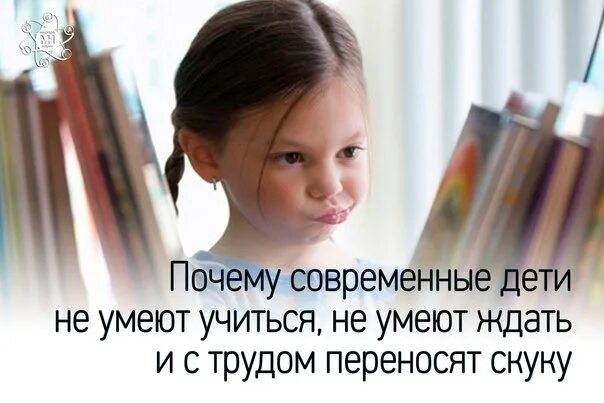 Почему современно