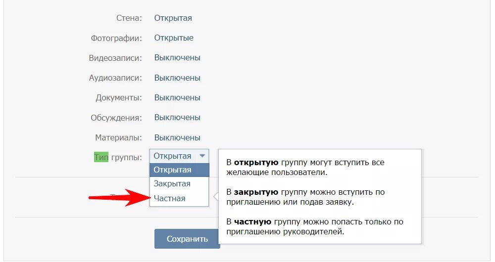 Как открыть участников группы. Как удалить группу ВКОНТАКТЕ. Как удалить группу в ВК. Как удалить сообщество в ВК. Удалить свое сообщество в ВК.