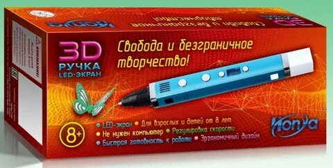 Программа 3 д ручка