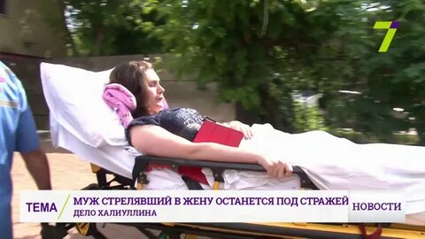Жена стрелявшего