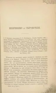 Индекс шевченко