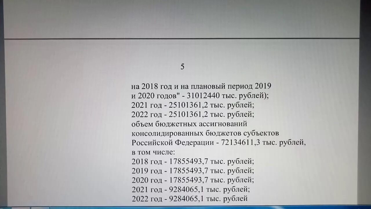 Постановление правительства 1710. Постановление правительства №1710 оплата ЖКХ. Постановление 1710 от 30.12.2017. Постановление правительства РФ 1710 от 30.12.17.