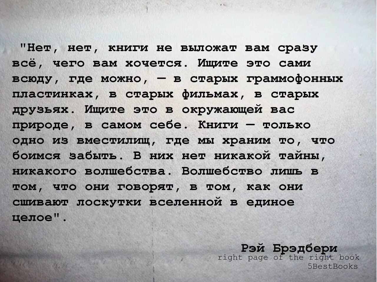 Цитаты из книг классиков. Цитаты из книг. красивые цитаты из книг. фразы из книг. текст из книги.
