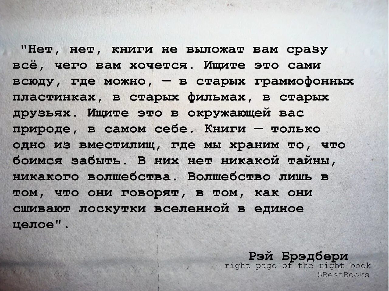 Цитаты из книг. Красивые цитаты из книг. Текст из книги. Цитаты из книг про жизнь. Текст любовь к книгам