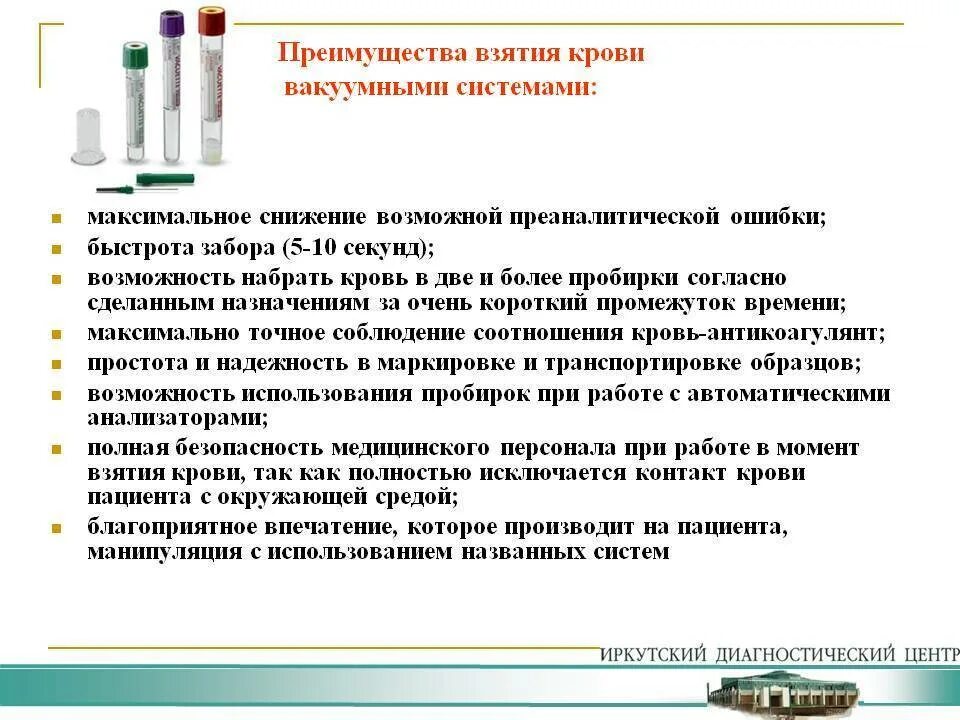 Порядок лабораторных исследований
