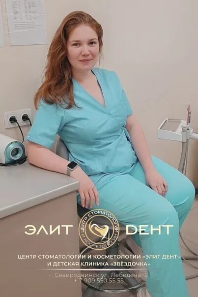 Северодвинск элит. Элит дента северодвинск лебедева 10. Северодвинск элит. Северодвинск элит. Ломоносова 103 северодвинск окна.