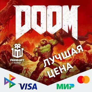 Doom ключ steam