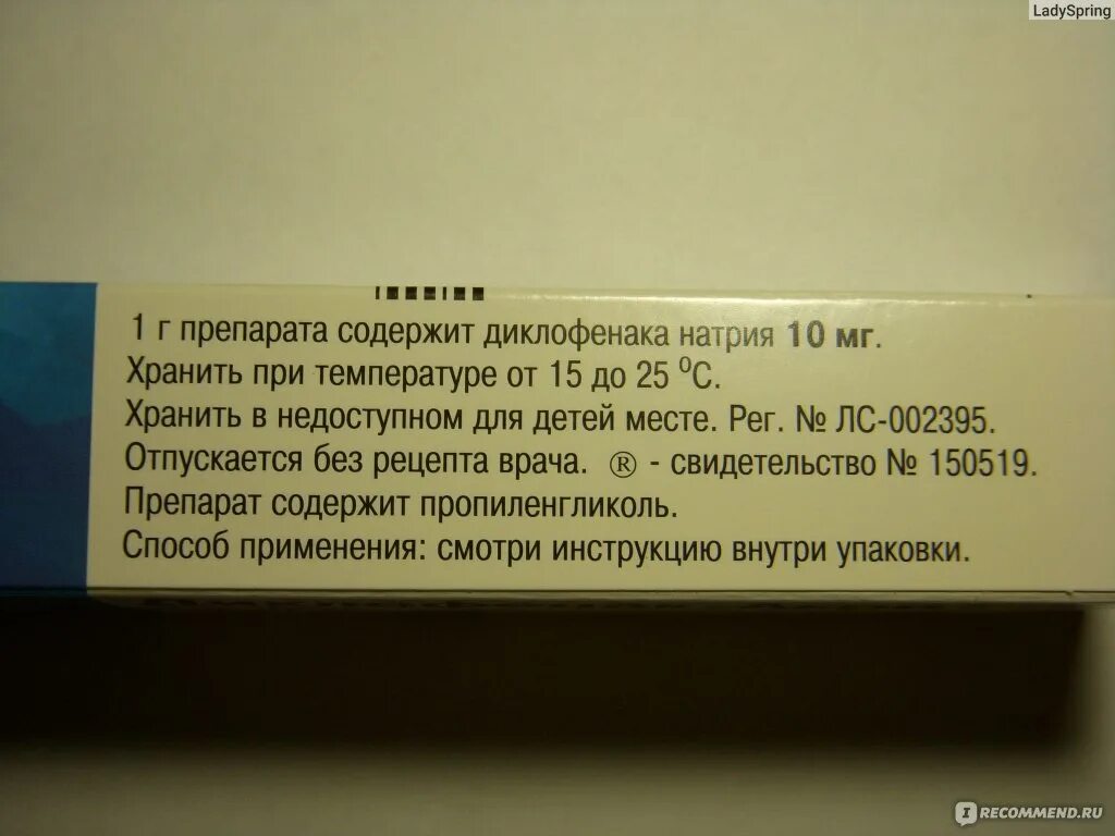 Диклофенак гель на латинском. Диклофенак гель 10%. Диклофенак на латыни. Диклофенак гель на латинском. Гель на основе диклофенака.
