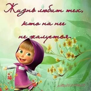 Когда будет день маши