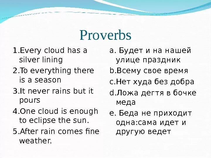 Proverb перевод. Английские пословицы. Пословицы на англ языке. Английские пословицы и поговорки. Поговорки на англ.