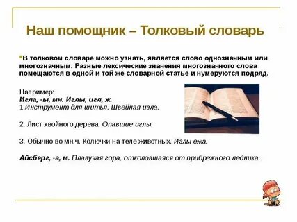 Визави значение слова толковый словарь
