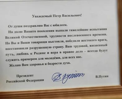 Поздравили ветерана с днем рождения