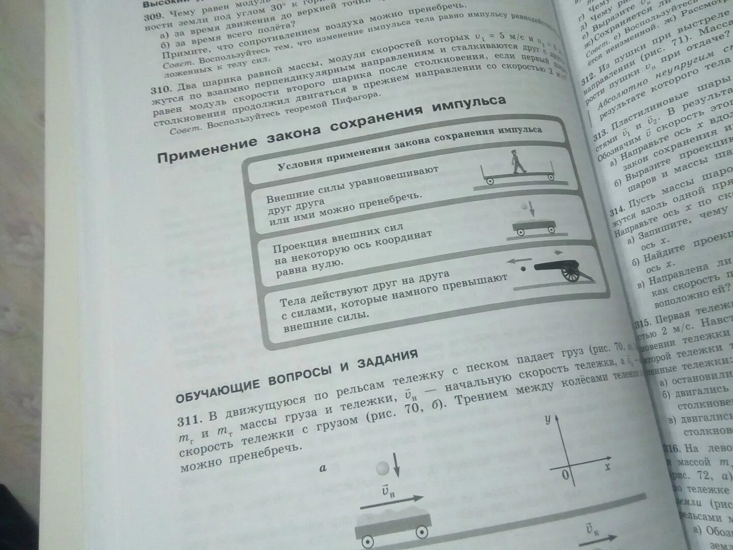 Физика 10 класс генденштейн углубленный уровень. Генденштейн Булатова Корнильев Кошкина 10 класс. Алгоритм решения задачи по физике генденштейну.