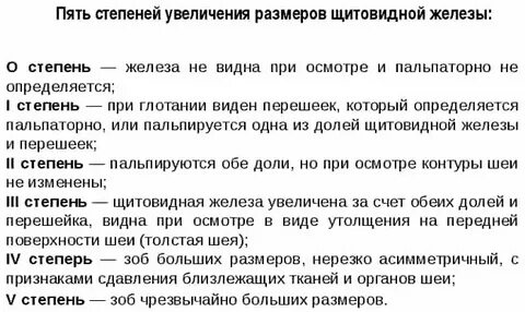 Удалили щитовидку инвалидность