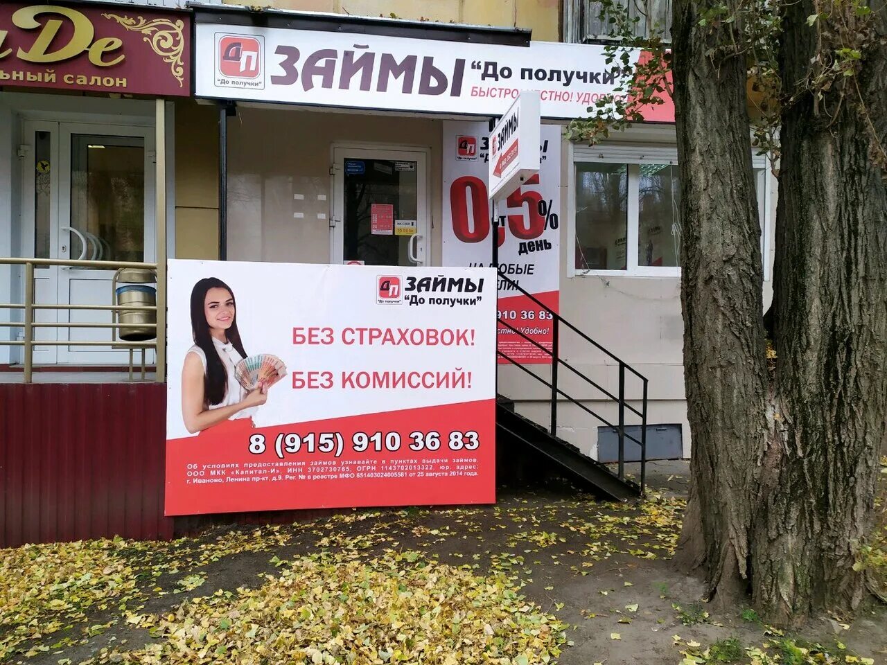 Проспект победы 61б липецк. Проспект победы 128 липецк. Пр победы 128 липецк. Улица шуминского липецк. Озон липецк заводская.