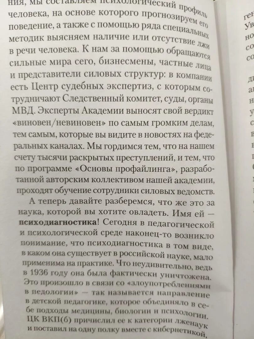 Читать книгу увидеть меня