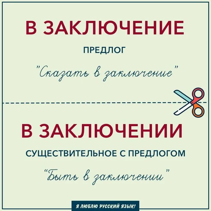 Как пишется слово пас. Пишем слова. В каких случаях пишется the. В каких случаях пишется the. Как правильно писать.
