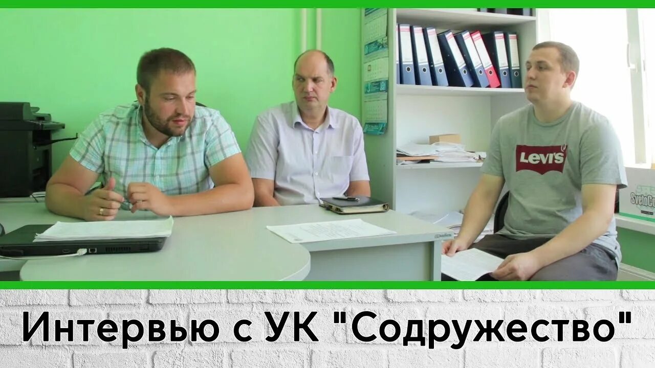 Ук содружество сайт. УК Содружество. ООО УК «Содружество». УК Содружество СПБ.