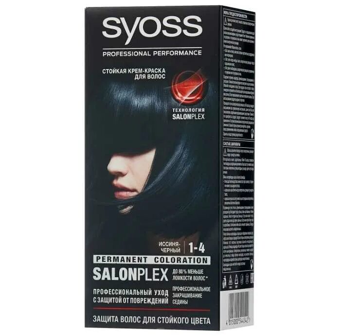 Syoss Color стойкая крем-краска для волос, 1-1 черный, 50 мл. Краска Syoss иссиня черный. Syoss краска черный иссиня-черный. Syoss краска для волос иссиня черный. Коды на черные волосы