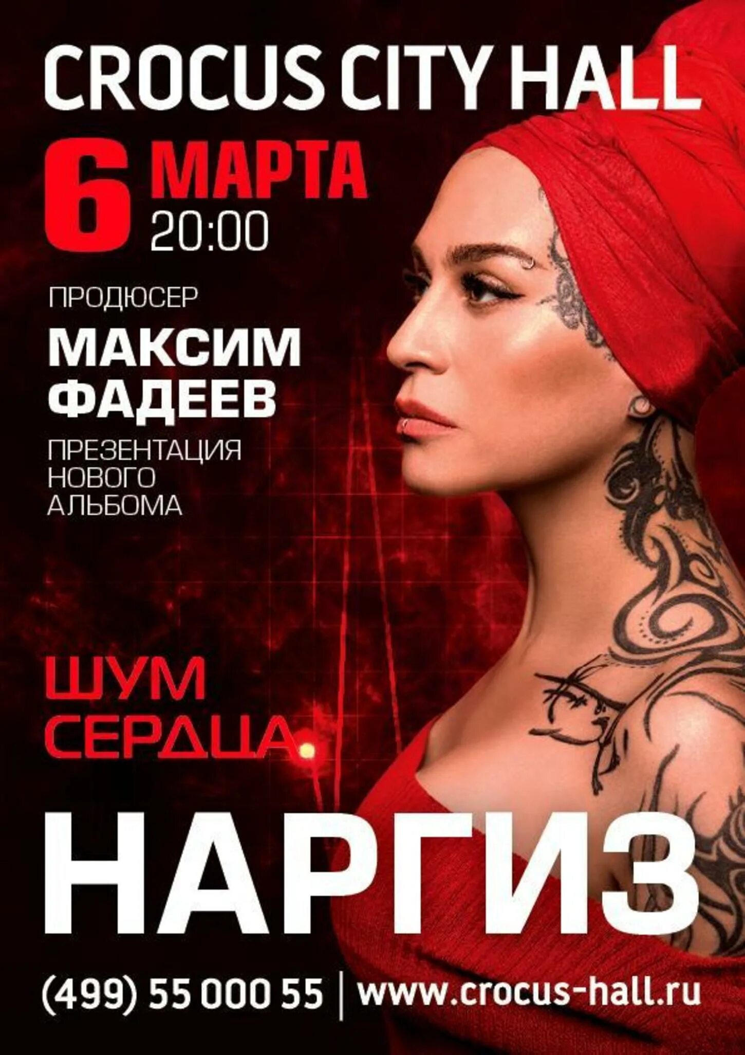 Наргиз Закирова Крокус Сити Холл. Наргиз 2014. Концерт Наргиз Закировой в Москве 2017. Наргиз афиша.