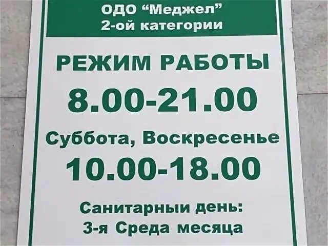 Аптеки минска режим работы