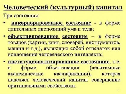 Капитал состояние