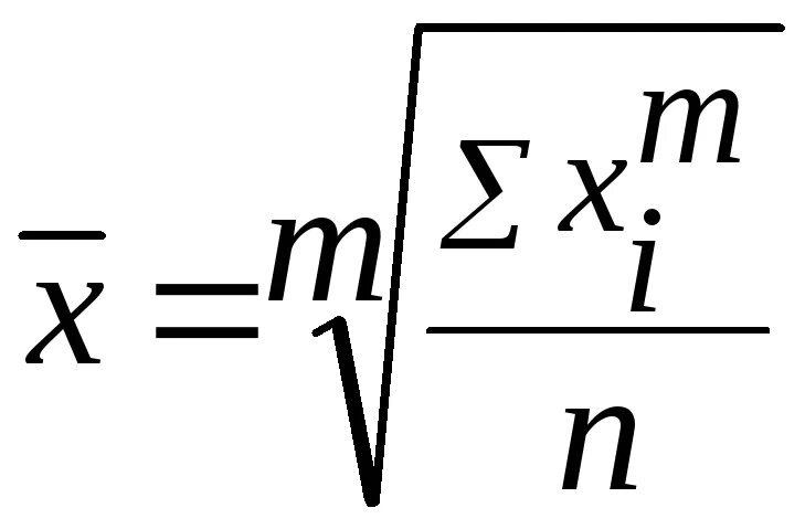 Vi средняя. Средняя взвешенная величина рассчитывается по формуле. Средняя арифметическая взвешенная формула. Формула средней взвешенной в статистике. Расчет средней взвешенной формула.