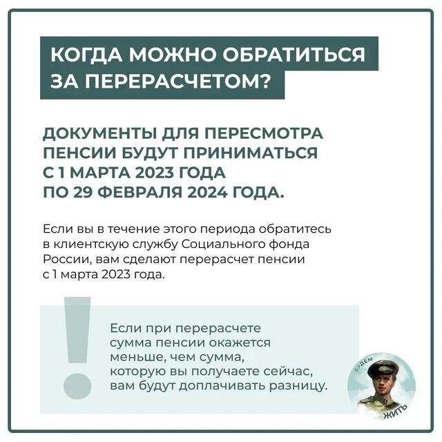 Перерасчет пенсии увольняющимся пенсионерам. Перерасчет работающим пенсионерам. Заявление на перерасчет пенсии днр. Перерасчет пенсии. Перерасчет работающим пенсионерам.