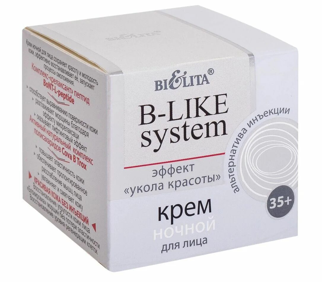 System крем. Ночной крем для лица 35+. Крем ночной для лица b-like System 50 мл Витэкс /16/м#. Крем для лица 35+ лучшие. B-like System крем.