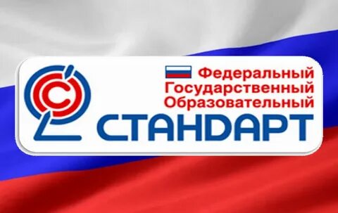 Фгос общего образования это