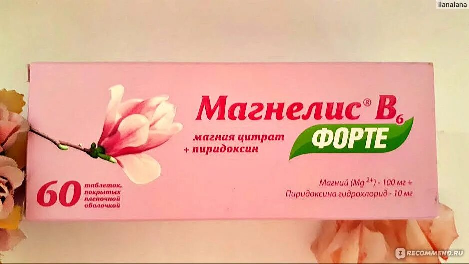 Магнелис в6 форте применение. Магнелис б6 форте. Магнелис b6 форте таблетки. Магнелис b6 форте Бишкек. Магнелис б6 витрум.