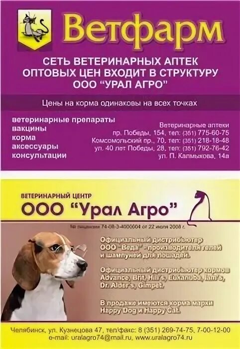 Ветфарм каталог. Ветфарм каталог. Ветфарм каталог. Ветфарм логотип. Ветфарм каталог.