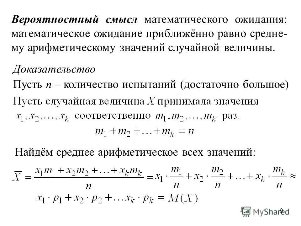 Дисперсия альтернативного признака в статистике. Свойства дисперсии d(x). Смысл дисперсии. Значимость дисперсии. Смысл дисперсии.