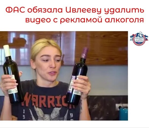 Наказание ивлеевой за вечеринку будет