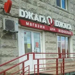 Скажи мне джага джага