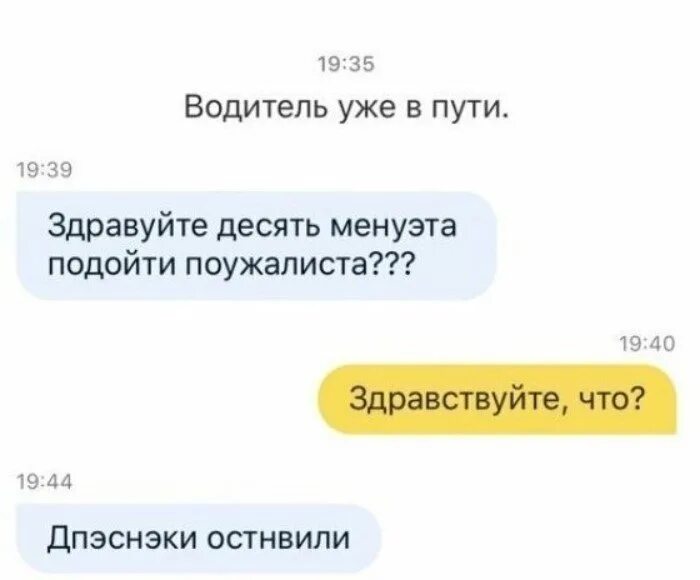 Имена водителей такси. Смешные имена водителей такси. Забавные имена таксистов. Смешные имена в такси.