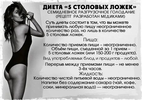 Похудеть за неделю без вреда для здоровья
