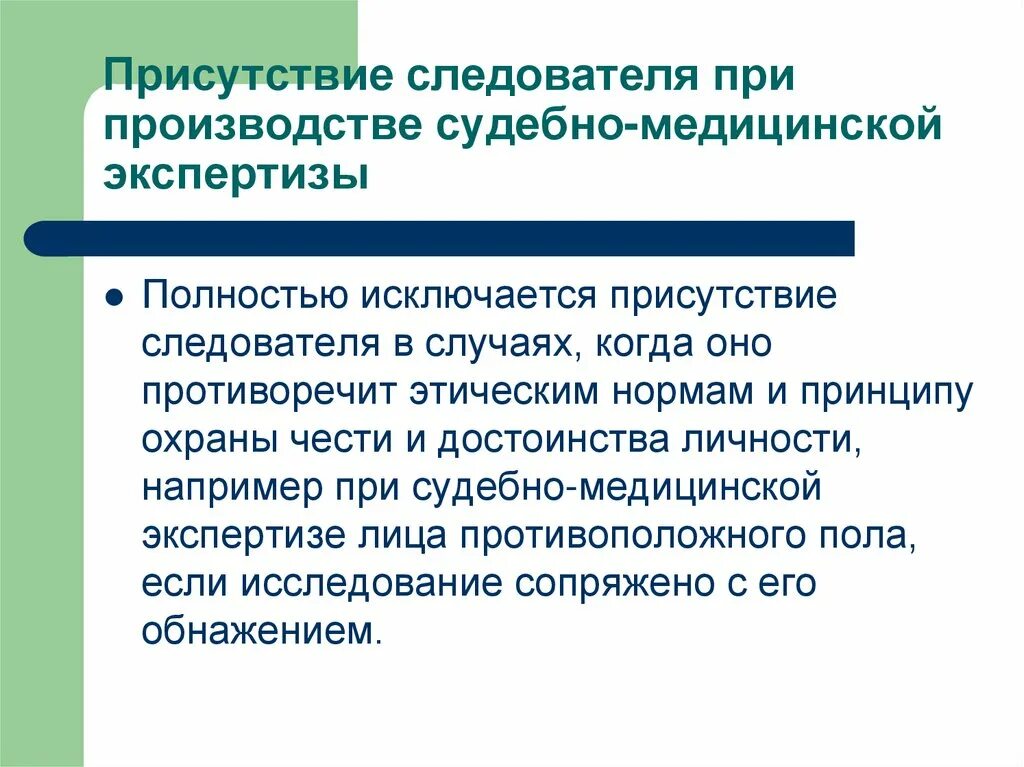При совершении таможенных операций. Специальная оценка условий труда. При подсчете голосов вправе присутствовать. Подсчет голосов и установление результатов выборов. Идентификационная экспертиза.