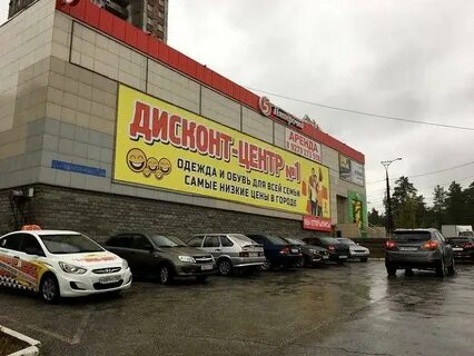 Дисконт центр тольятти