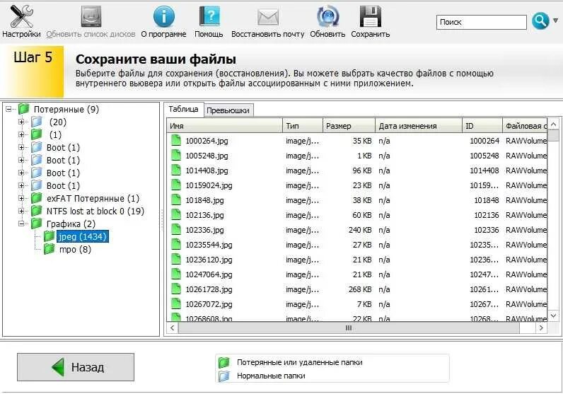 Восстановил данные с чужого жесткого диска. Утилита восстановления данных диска. Софт для восстановления данных с жесткого диска. Восстановление данных с жесткого диска программа. Жесткий диск удалил файлы как восстановить