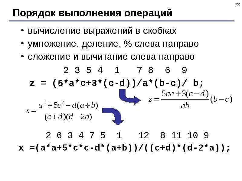 1 6 умножить в скобках