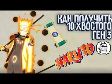 Хвостатые ген 1