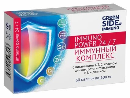 Immuno plus инструкция