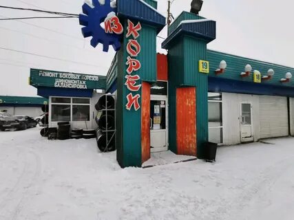 Маг иркутск
