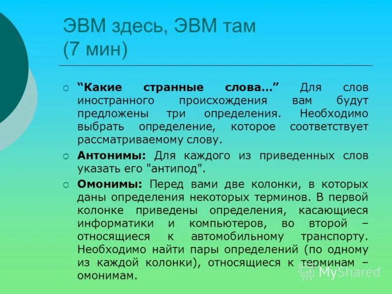 тест вопросы. вопросы на тему лексикология. науки о языке. тестовые задания на тему лексика. язык науки тест.