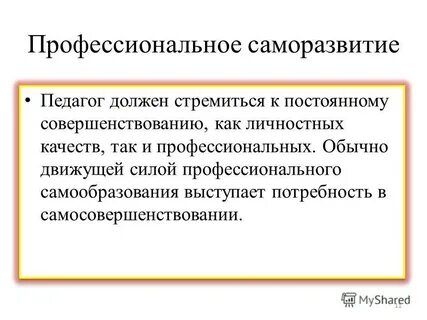 Сила профессиональный